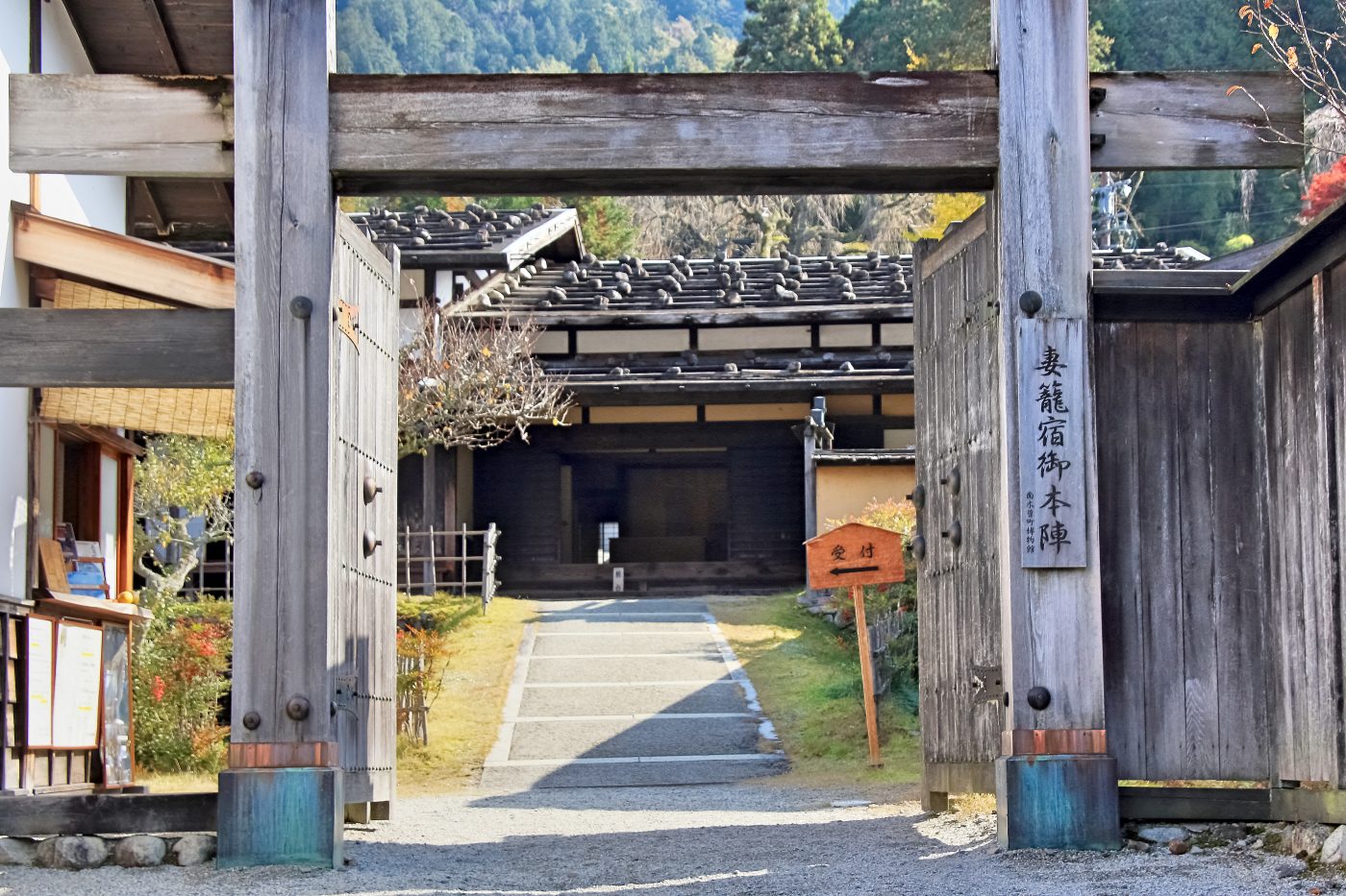 妻籠宿本陣（南木曽町博物館）　長野県南木曽町